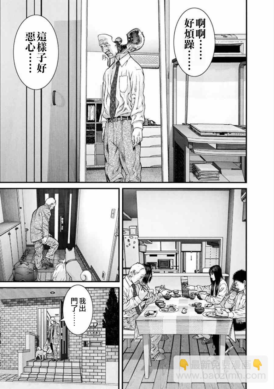 犬舍 - 第8話 - 2