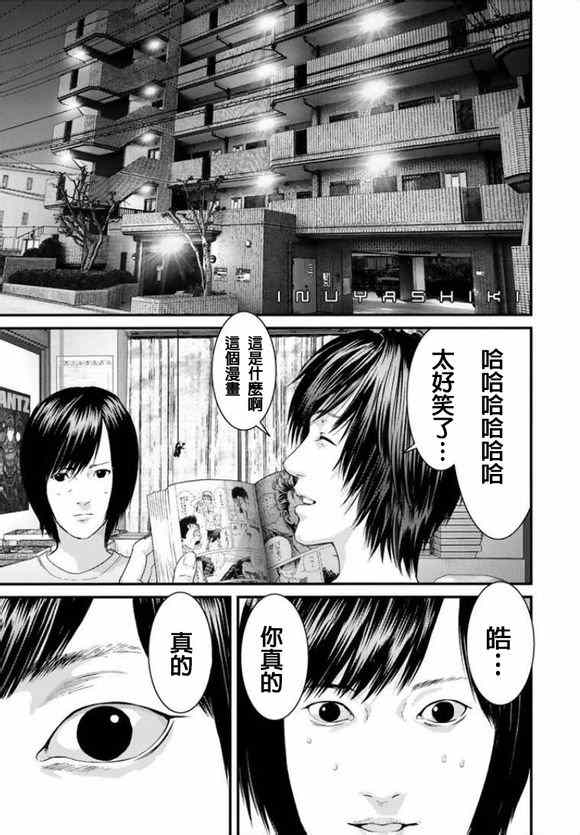 犬舍 - 第10話 - 1