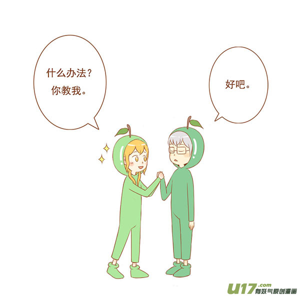 全世界都在談戀愛 - 紅蘋果 - 1
