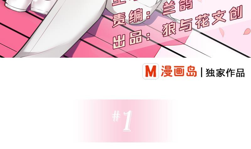 全天候貼身男神 - 第1話 不請自來的男人(1/2) - 3