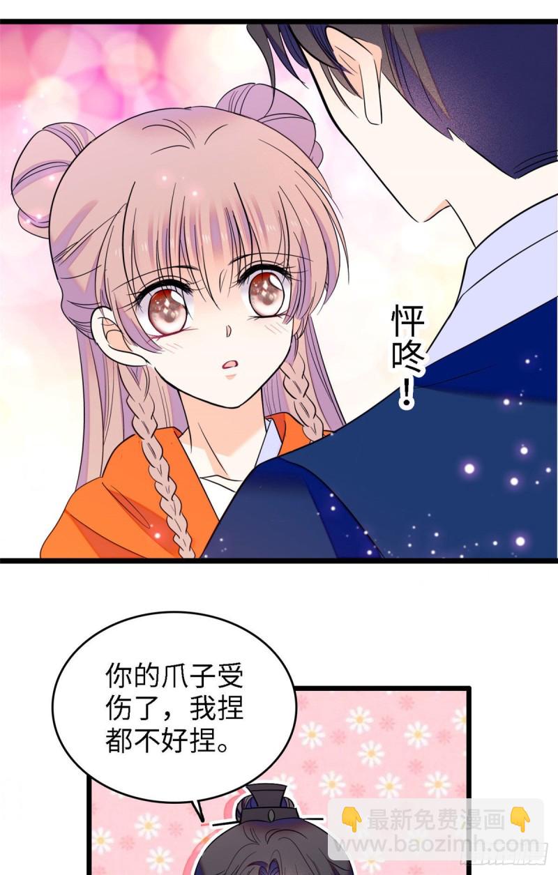 全網都是我和影帝CP粉 - 104 就是喜歡她纔來演的 - 2