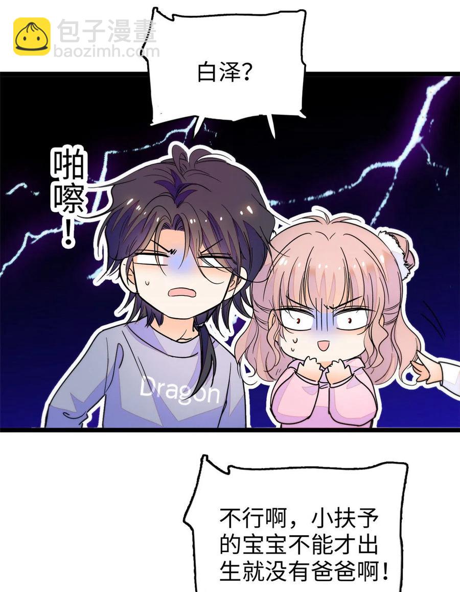 全網都是我和影帝CP粉 - 203 脫你衣服也沒反應？(1/2) - 2