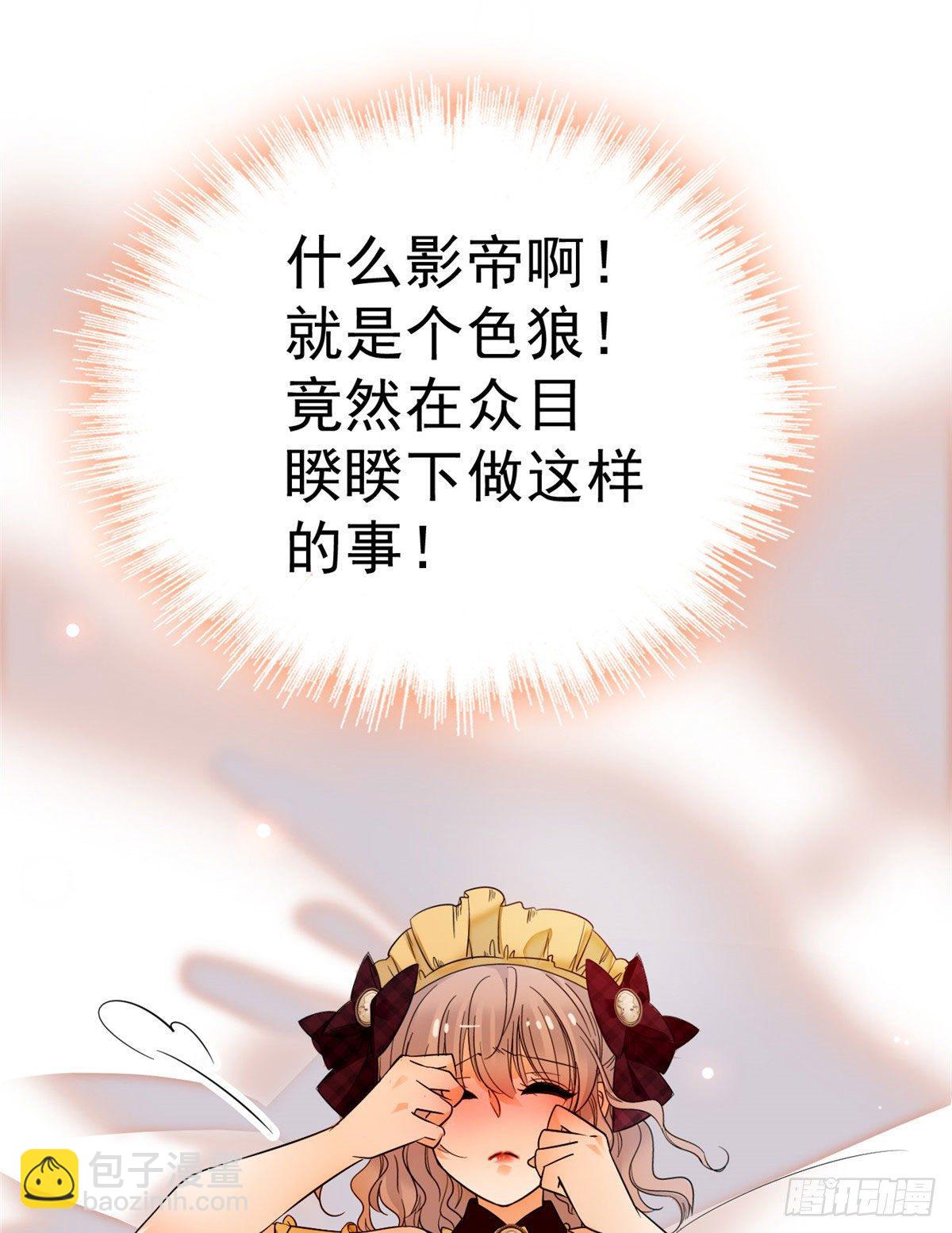 全網都是我和影帝CP粉 - 021 死變態身材怎麼這麼好(1/2) - 2