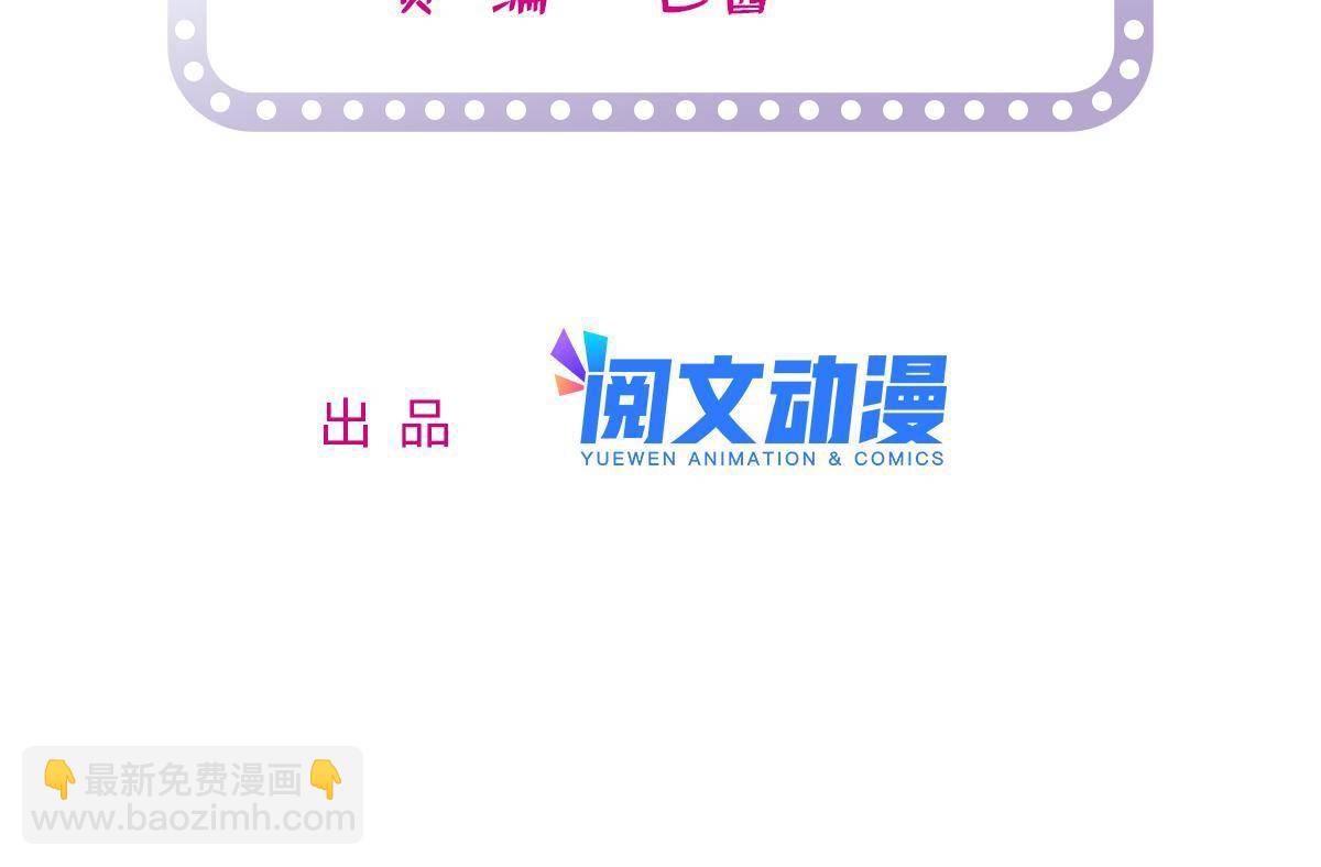 全網都是我和影帝CP粉 - 212 我想要葉扶予的命(1/2) - 2