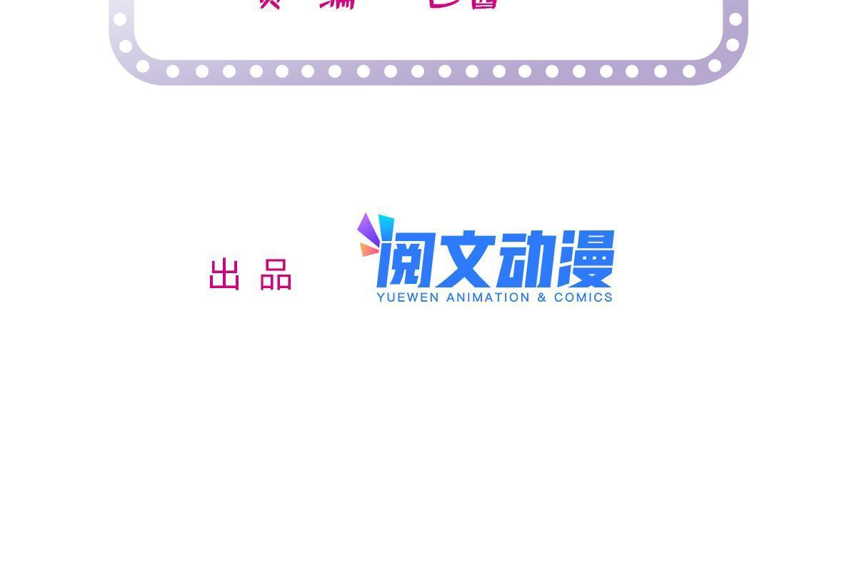 全網都是我和影帝CP粉 - 232 生了！(1/2) - 2