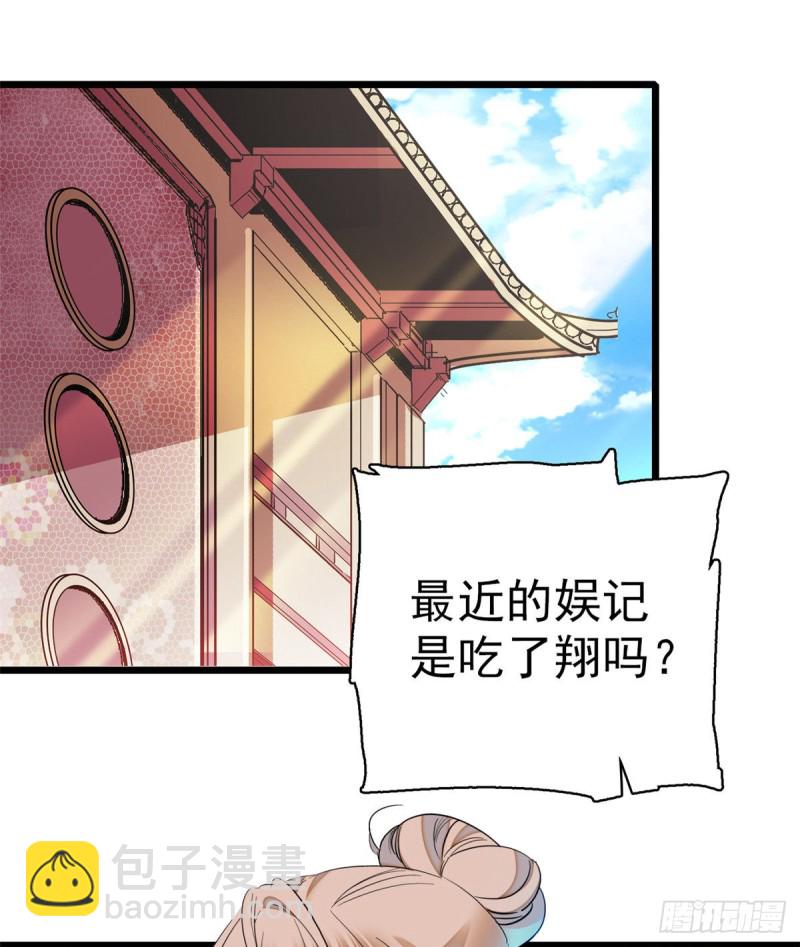 全網都是我和影帝CP粉 - 046 不就是在牀上拍戲嗎？(1/2) - 2