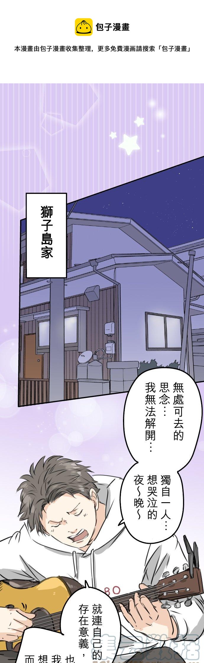 犬系男子戀愛中 - 第201話 心在哪裡... - 1