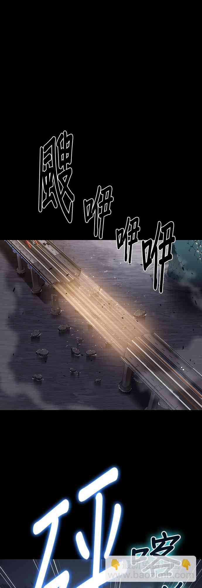全知讀者視角 - 11話(1/2) - 1
