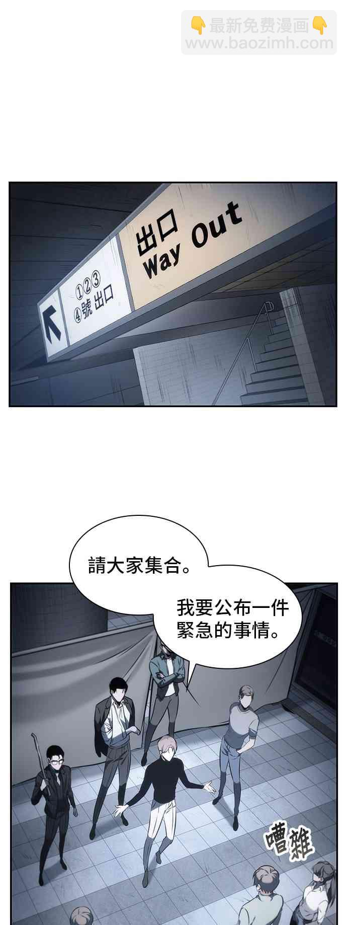 全知讀者視角 - 19話(1/2) - 1