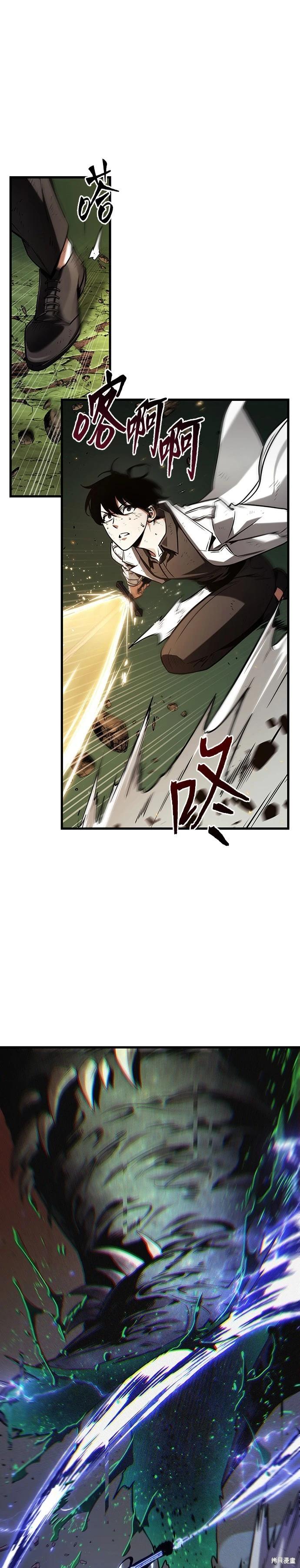 全知讀者視角 - 第204話 - 1