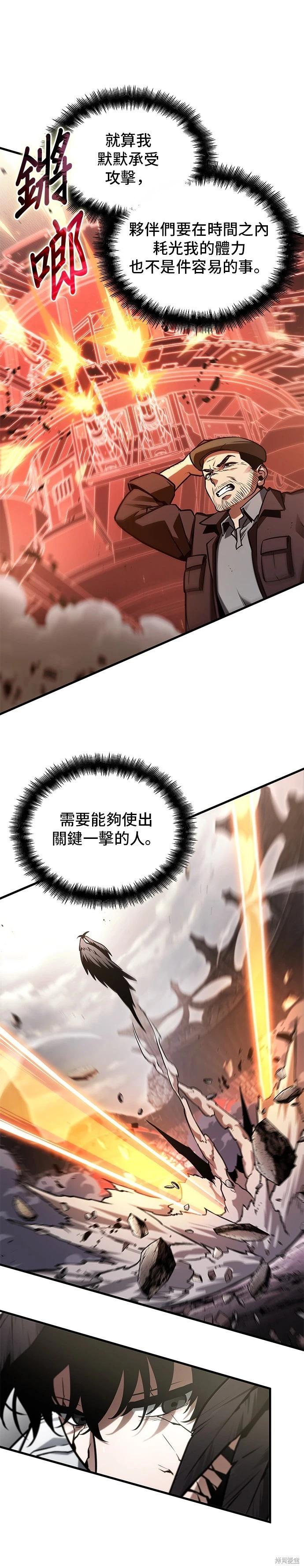 全知讀者視角 - 第218話 - 1
