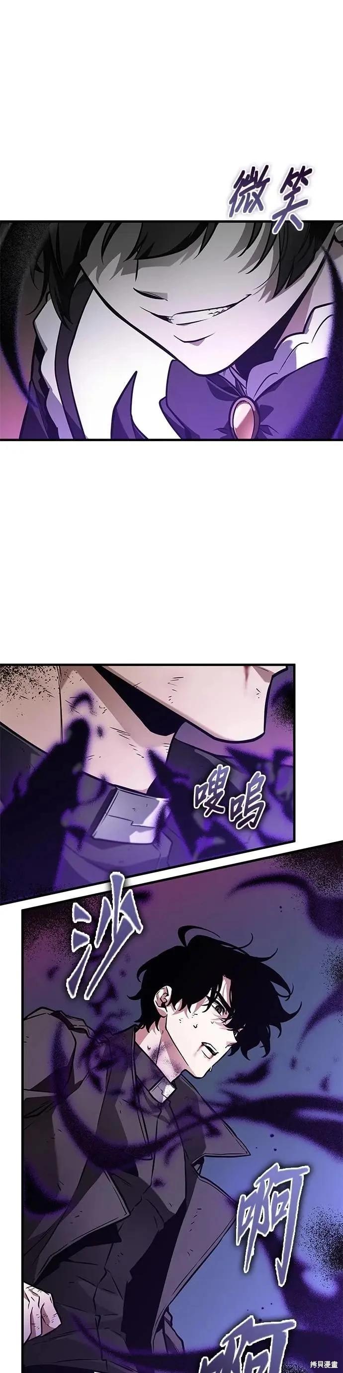 全知讀者視角 - 第258話 - 1
