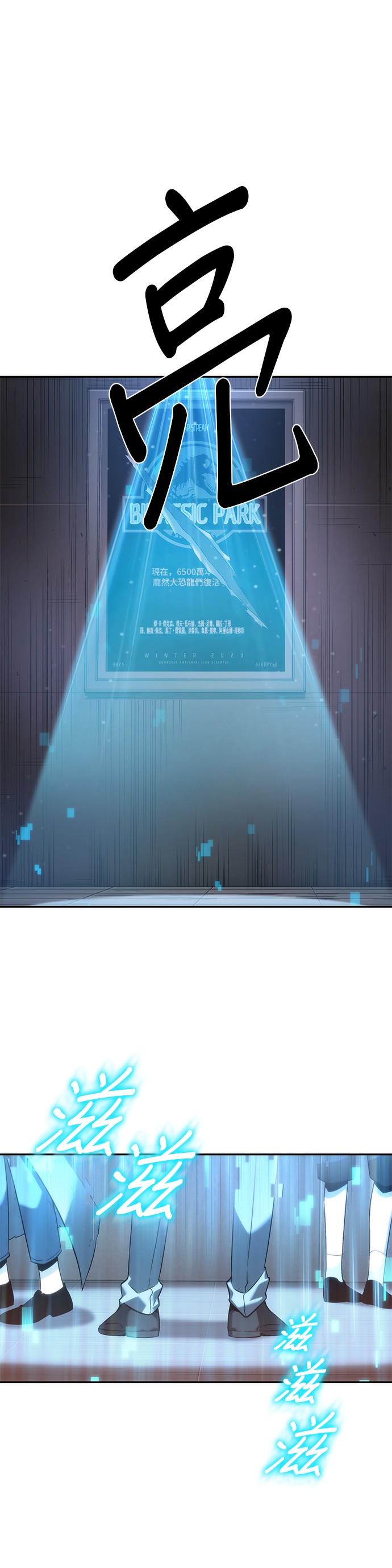 全知讀者視角 - 第39話 - 1