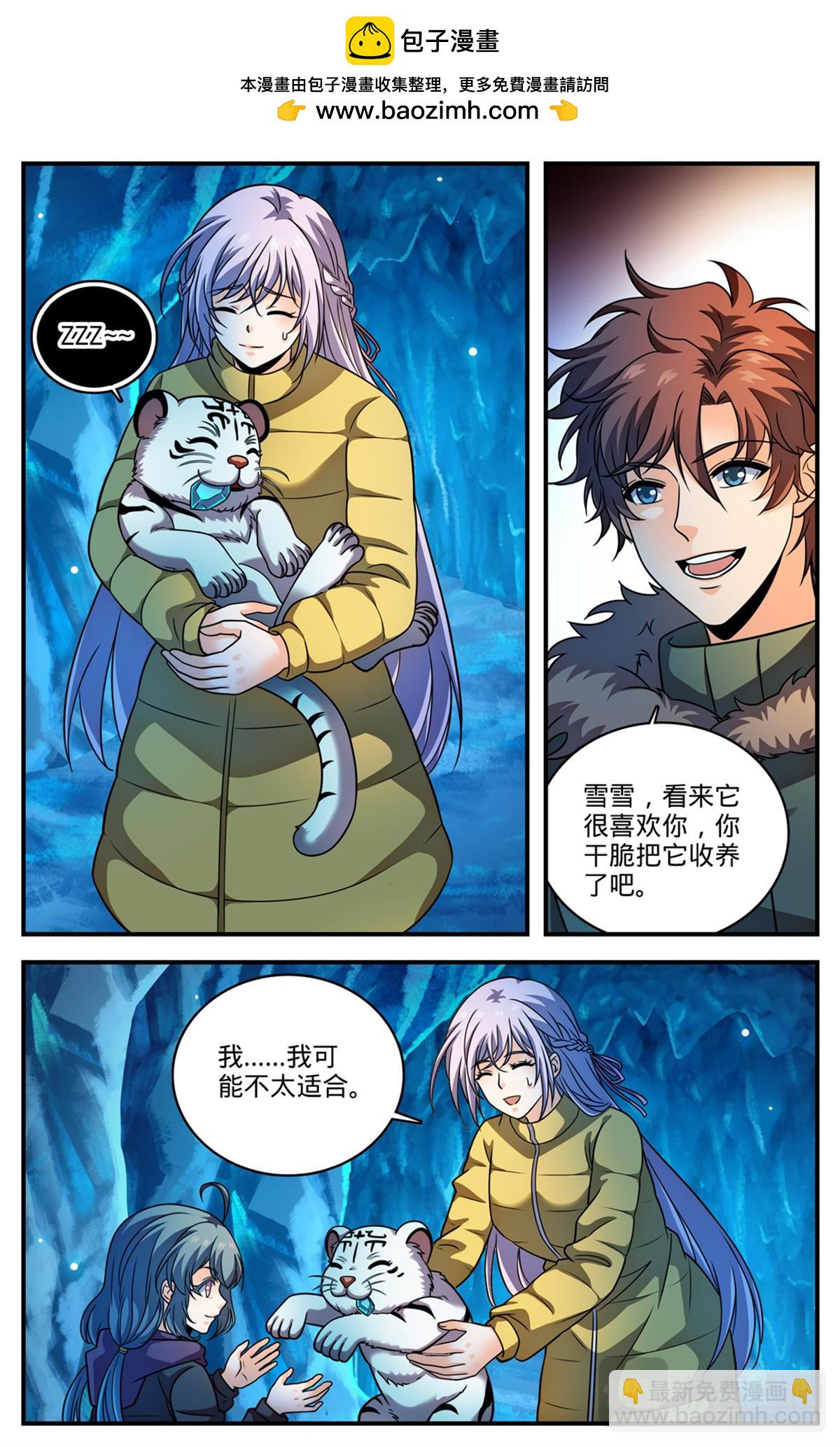 全職法師 - 1078 天痕白虎 - 2