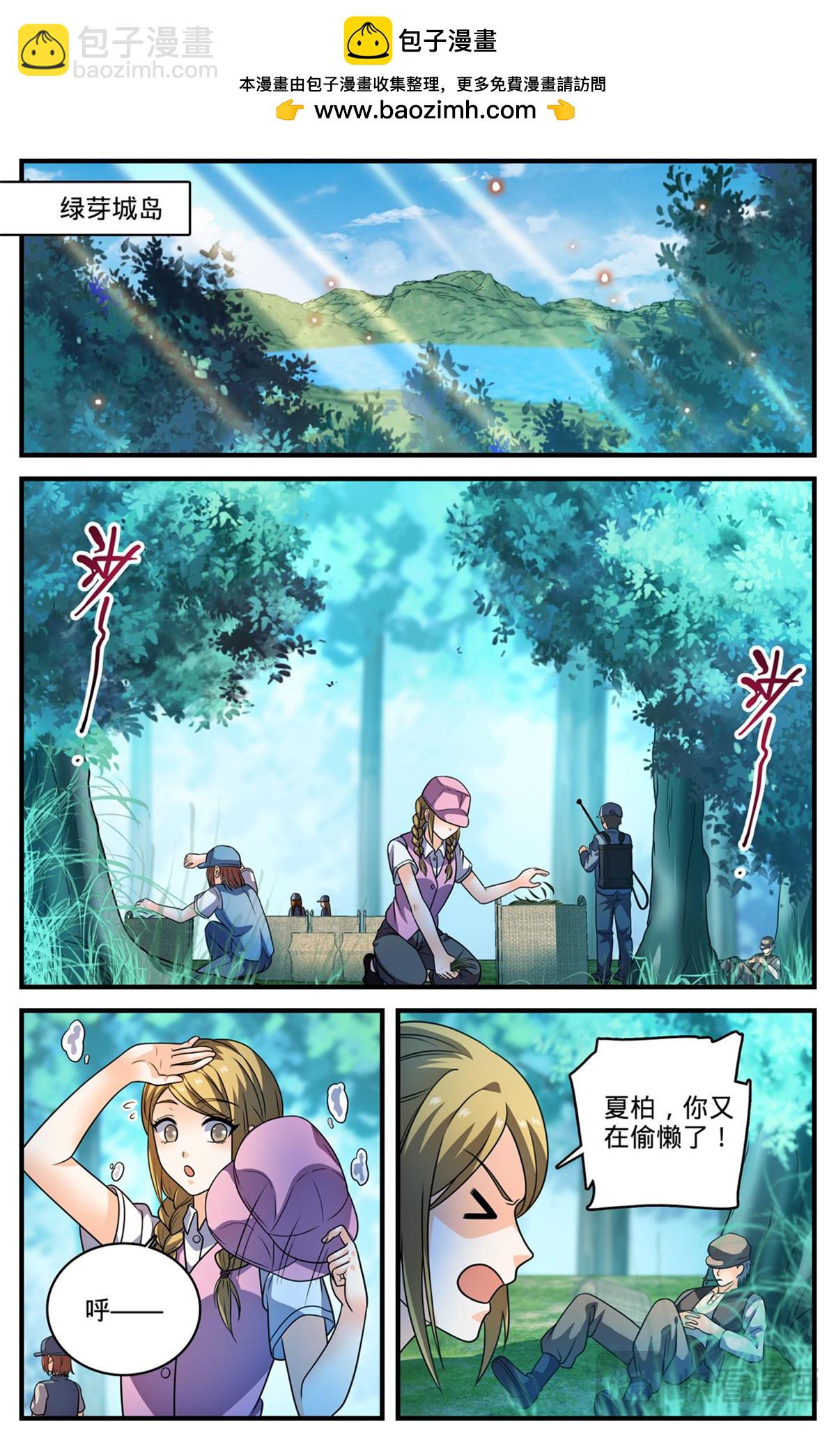 全職法師 - 1120 泰坦巨人 - 2