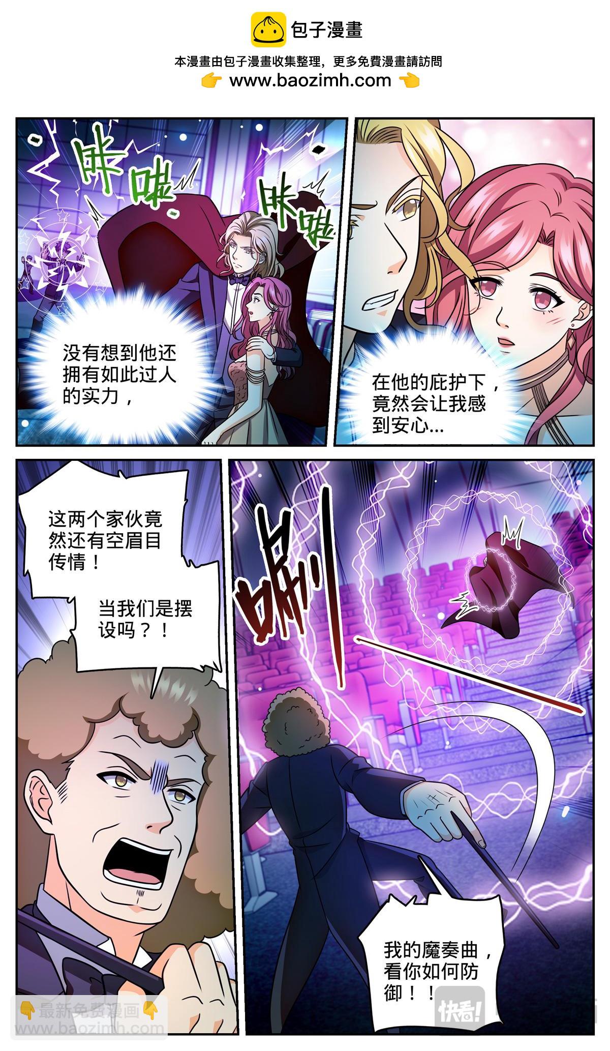 全職法師 - 1166 水遁 - 2