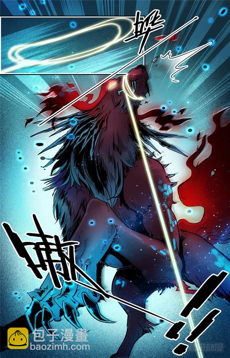 全職法師 - 第124話 幽狼獸！ - 2