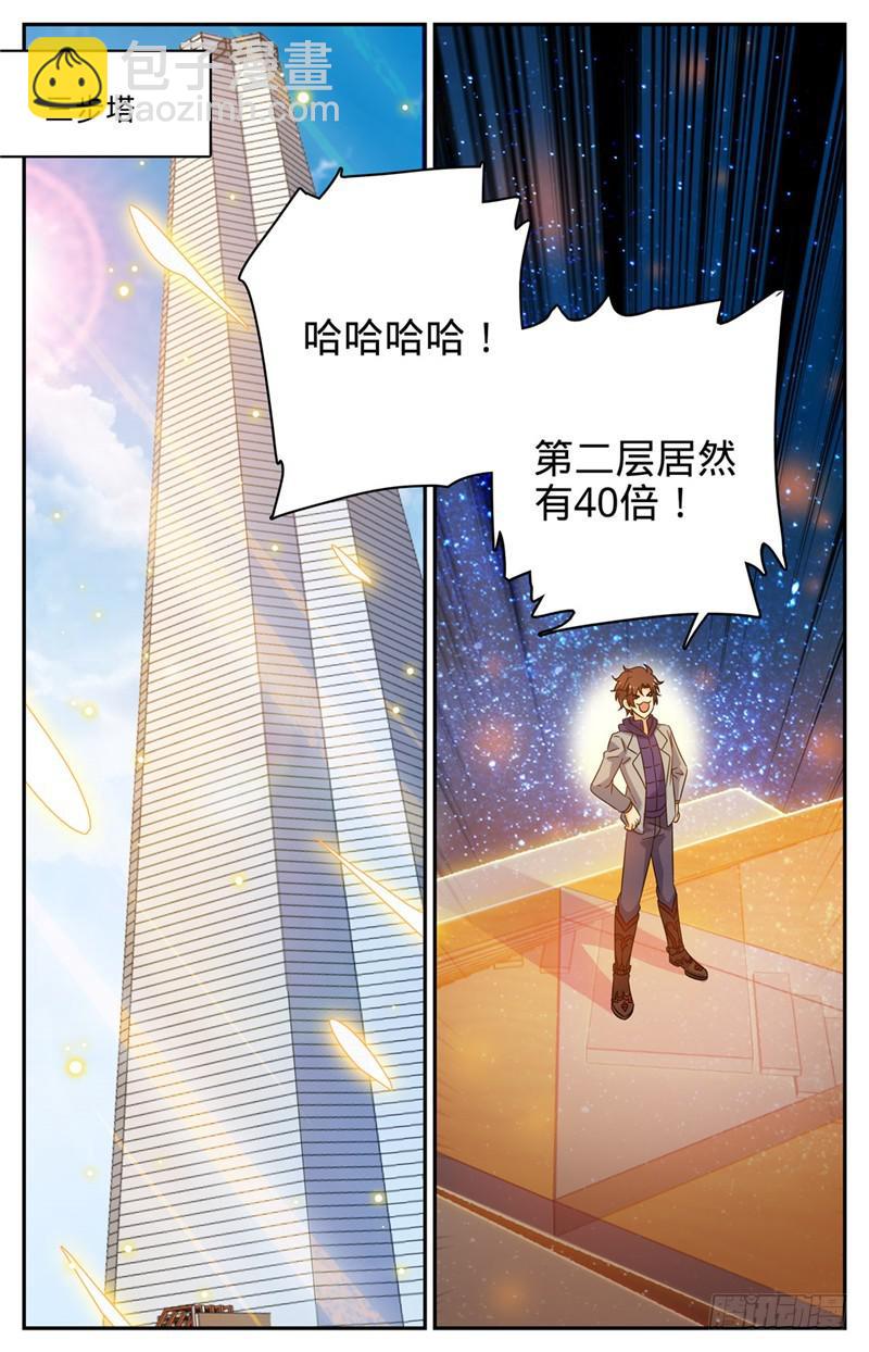 全職法師 - 第198話 塔內修煉 - 2