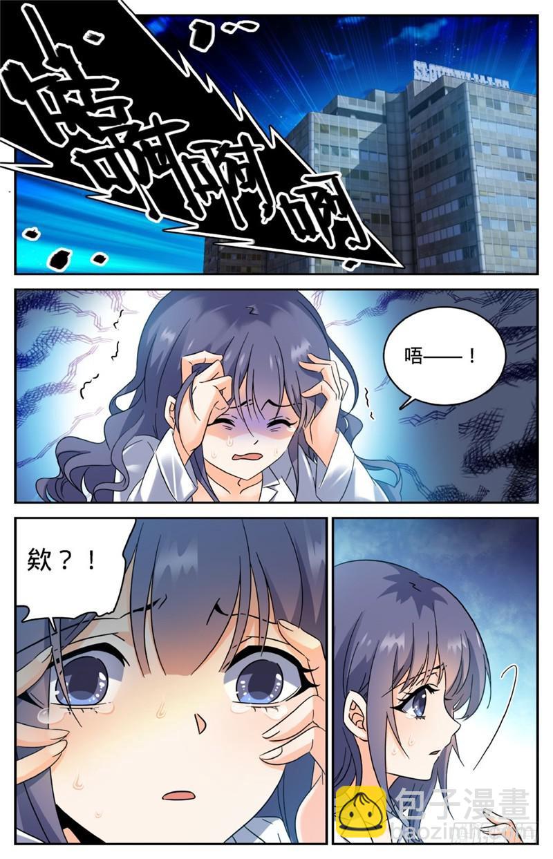 全職法師 - 第206話 被詛咒的他 - 2