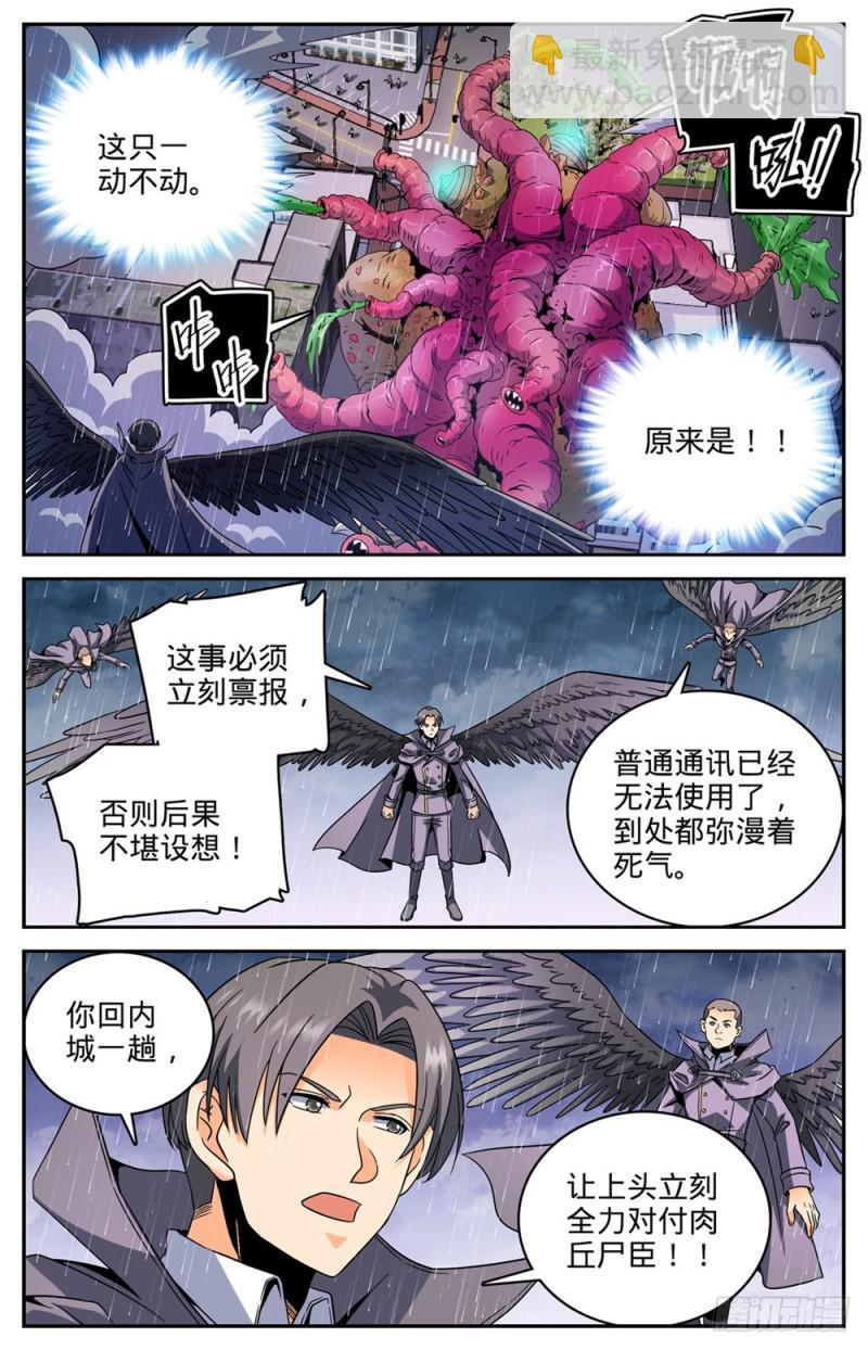 全職法師 - 第412話 七百人過死街 - 2