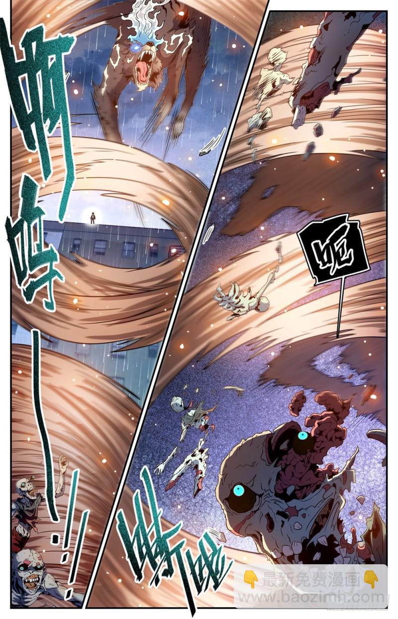 全職法師 - 第414話 秒殺小鬼將! - 2