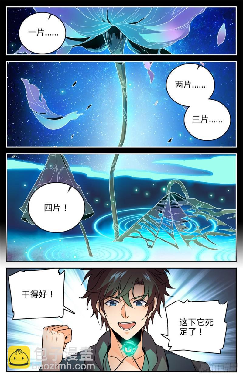 全職法師 - 第438話 衝擊高階壁壘 - 2