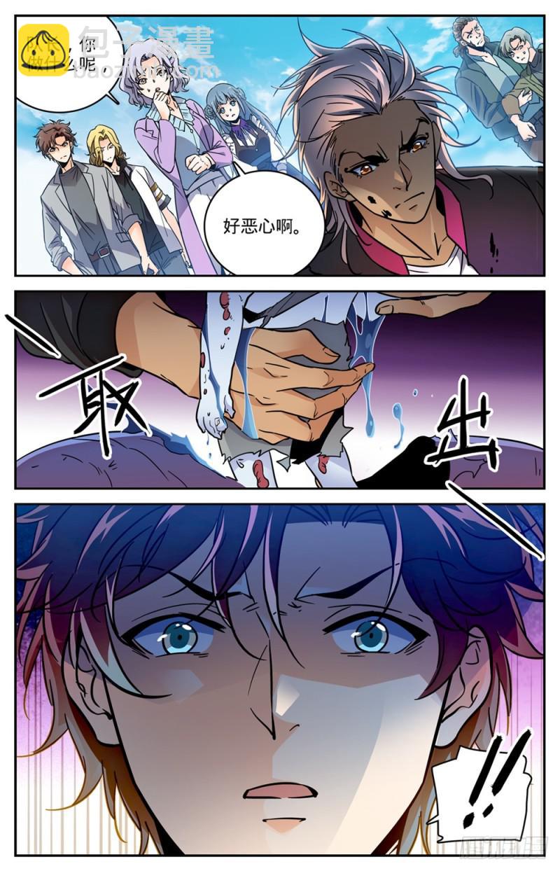 全職法師 - 第465話 令人髮指的食物 - 2