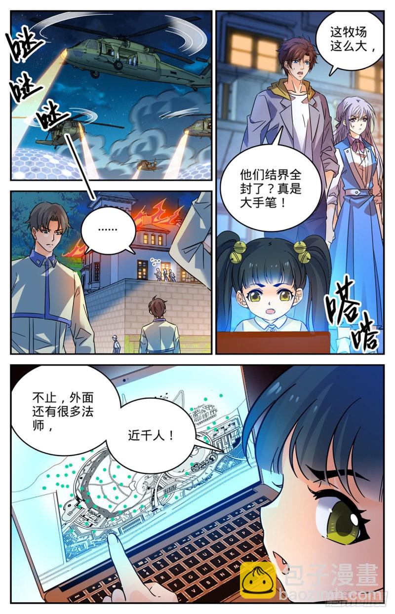 全職法師 - 第554話 黑暗儀式 - 2