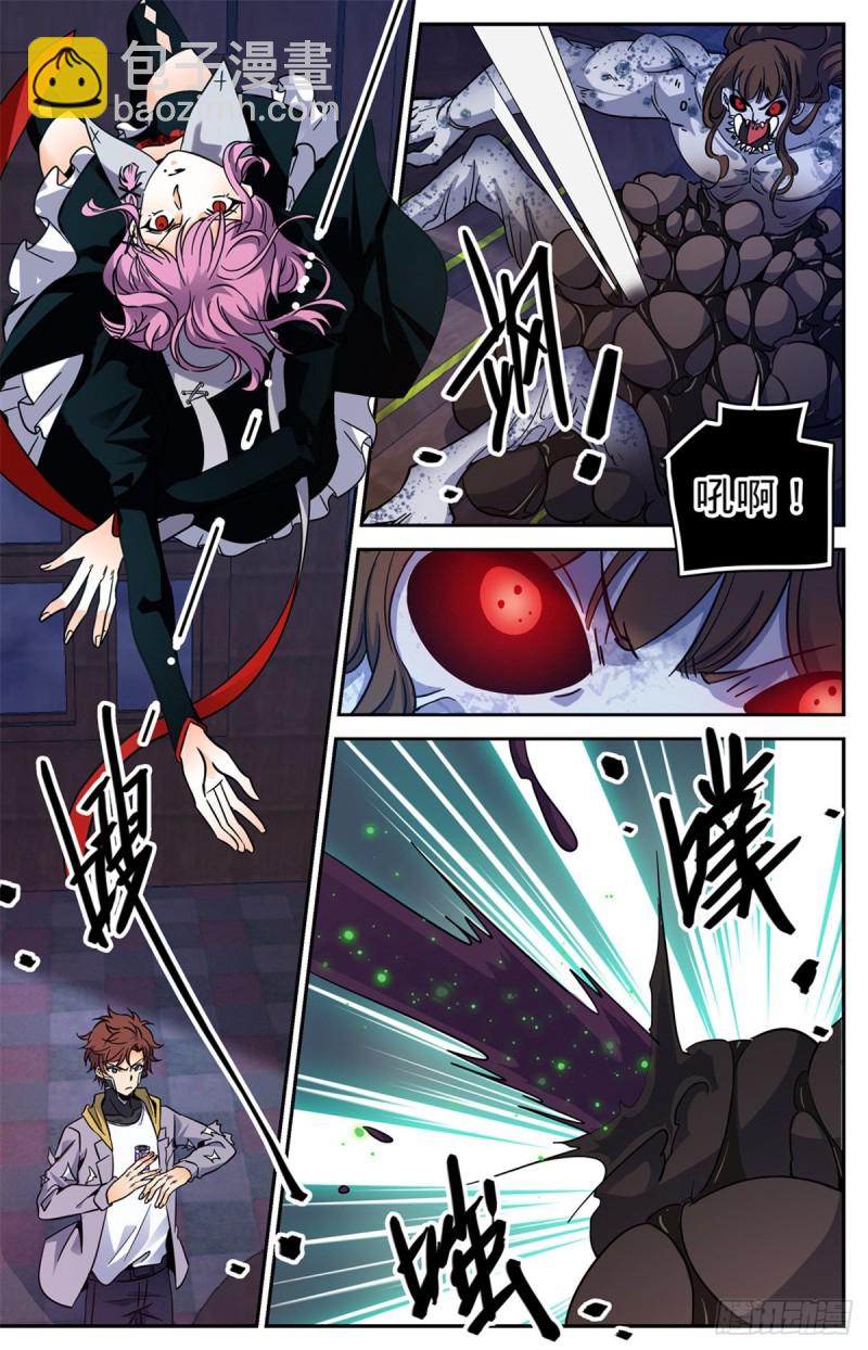 全職法師 - 第572話 高階之法，雷束！ - 2