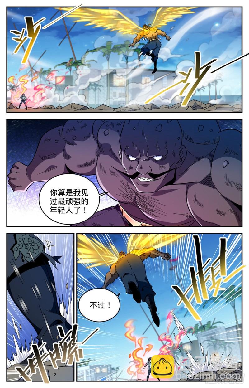 全職法師 - 第630話 卡索被擒 - 2