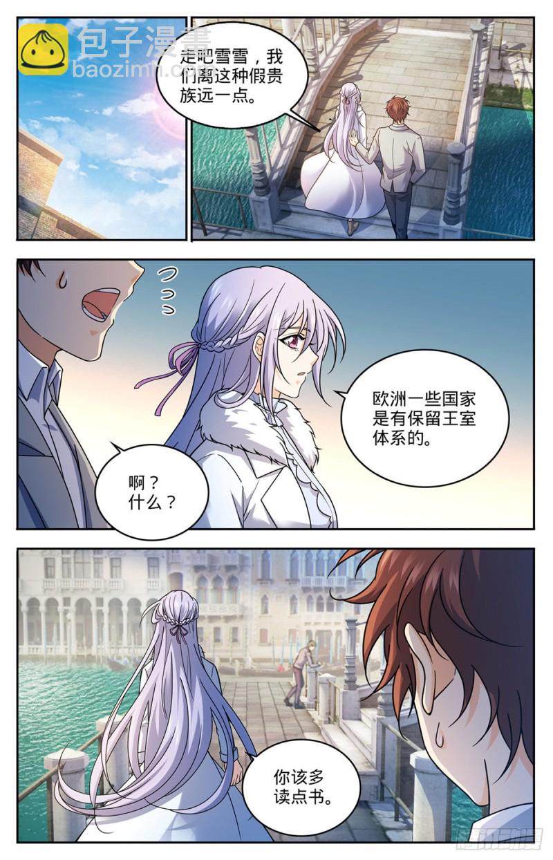 全職法師 - 第688話 神女候選人 - 2