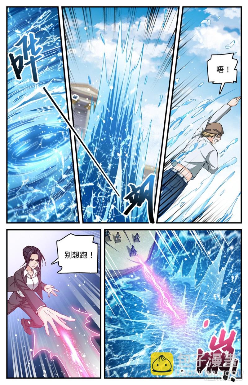 全職法師 - 第696話 火對火 - 2