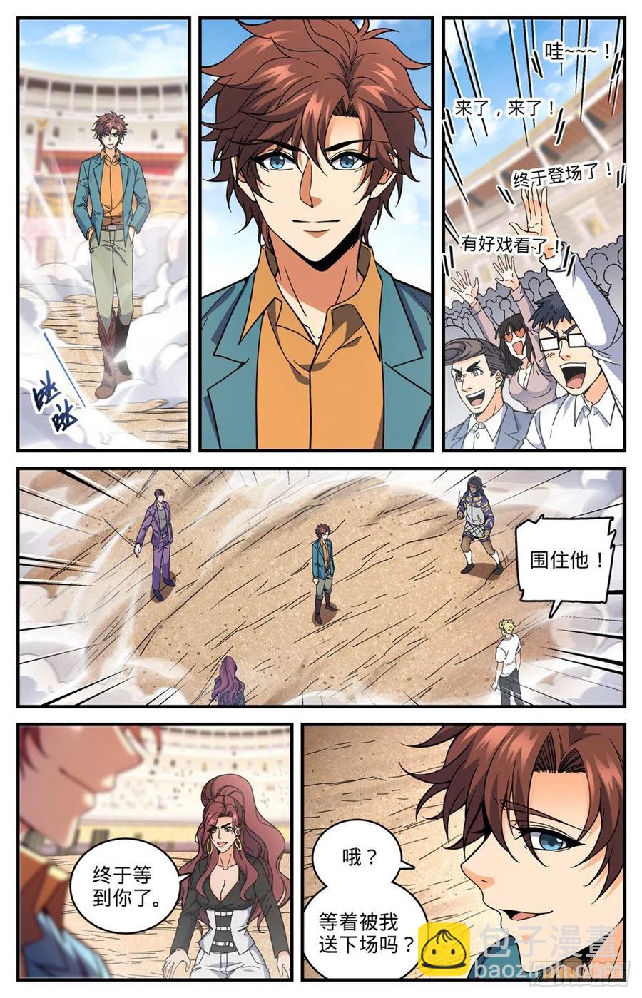 全職法師 - 第724話 四人圍毆 - 2