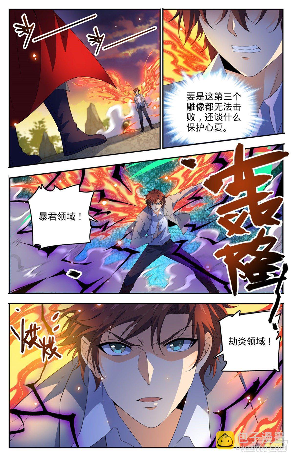 全職法師 - 第750話 銀月泰坦巨人 - 2