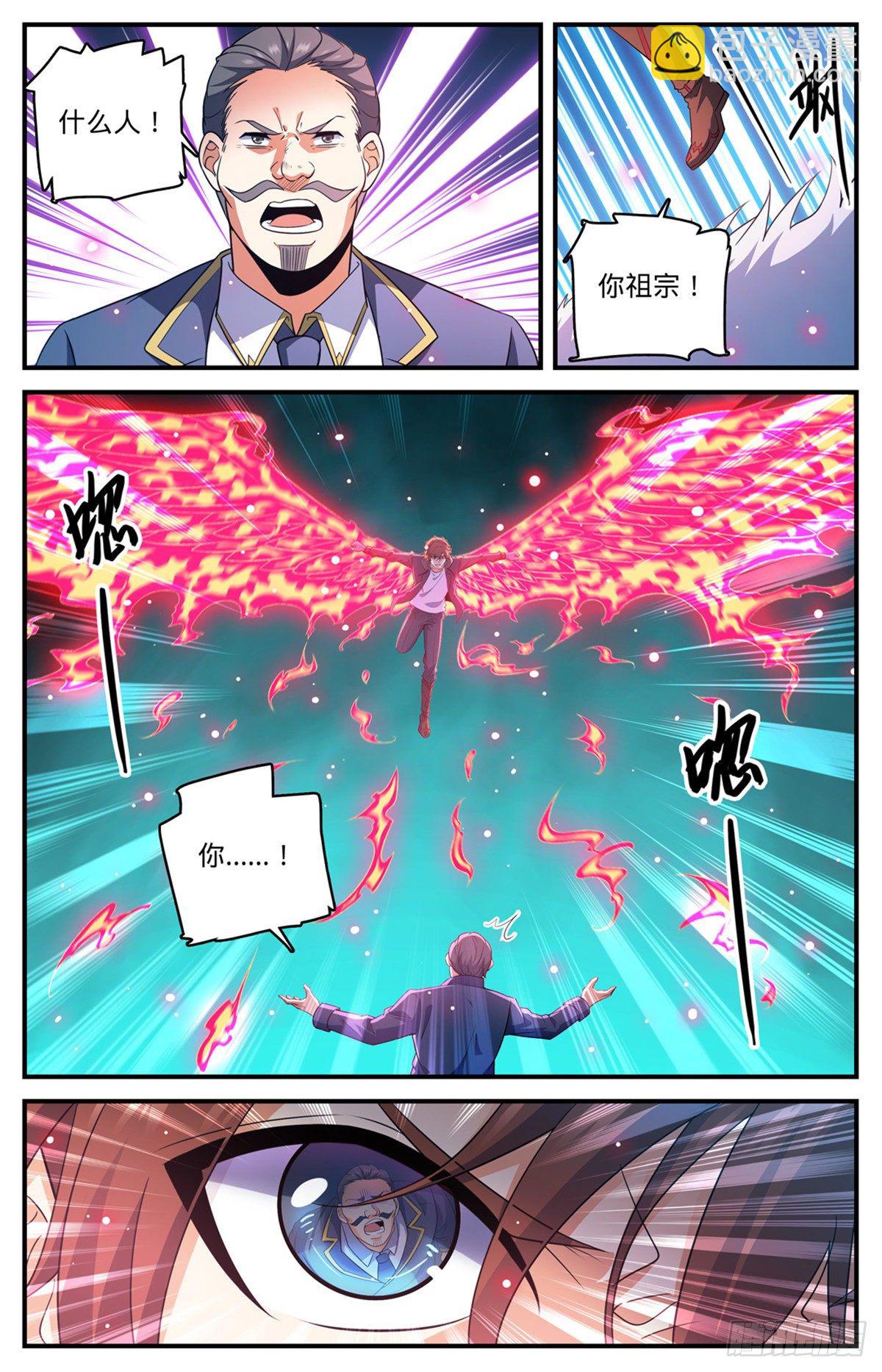 全職法師 - 第782話 強大的空間系 - 2