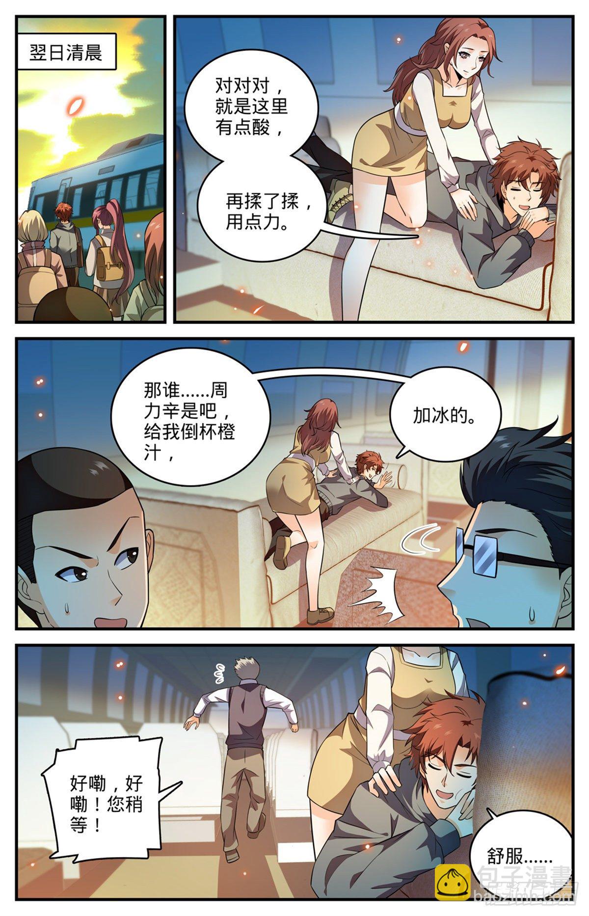 全職法師 - 第792話 有倒影的湖 - 2