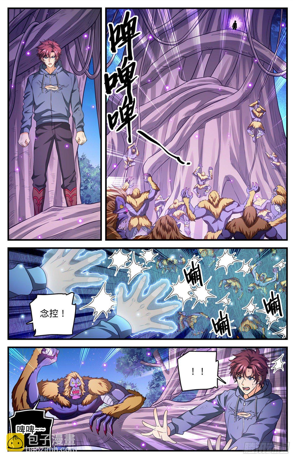 全職法師 - 826 四命蜥虎 - 2