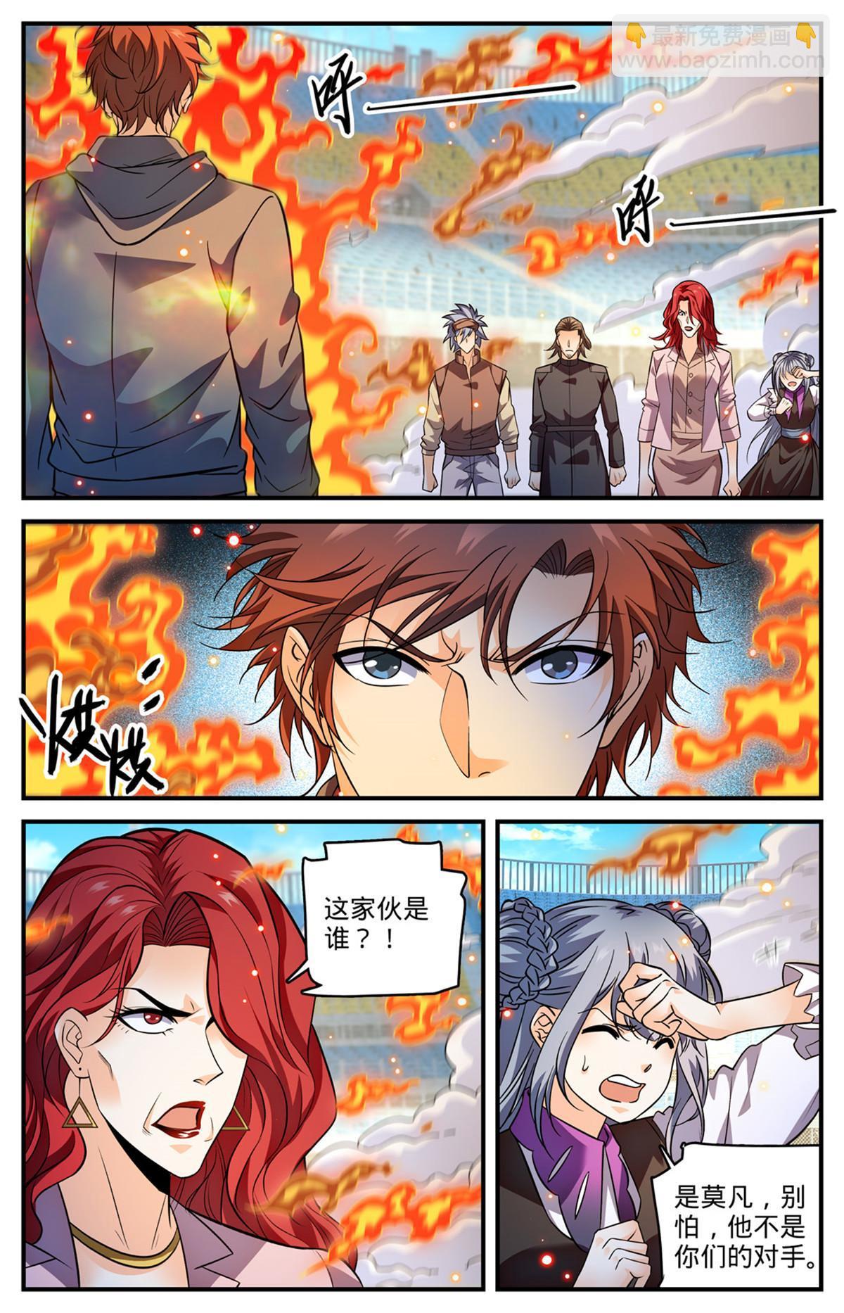 全職法師 - 836 討回公道 - 2