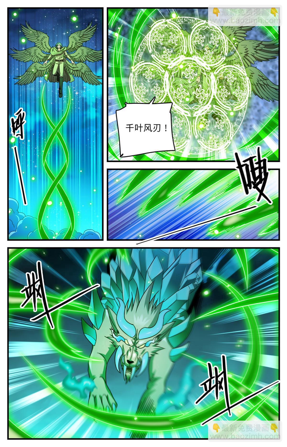 全職法師 - 934 風系超階 - 2