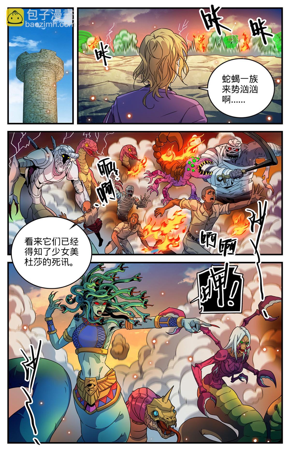 全職法師 - 944 進入金字塔 - 2