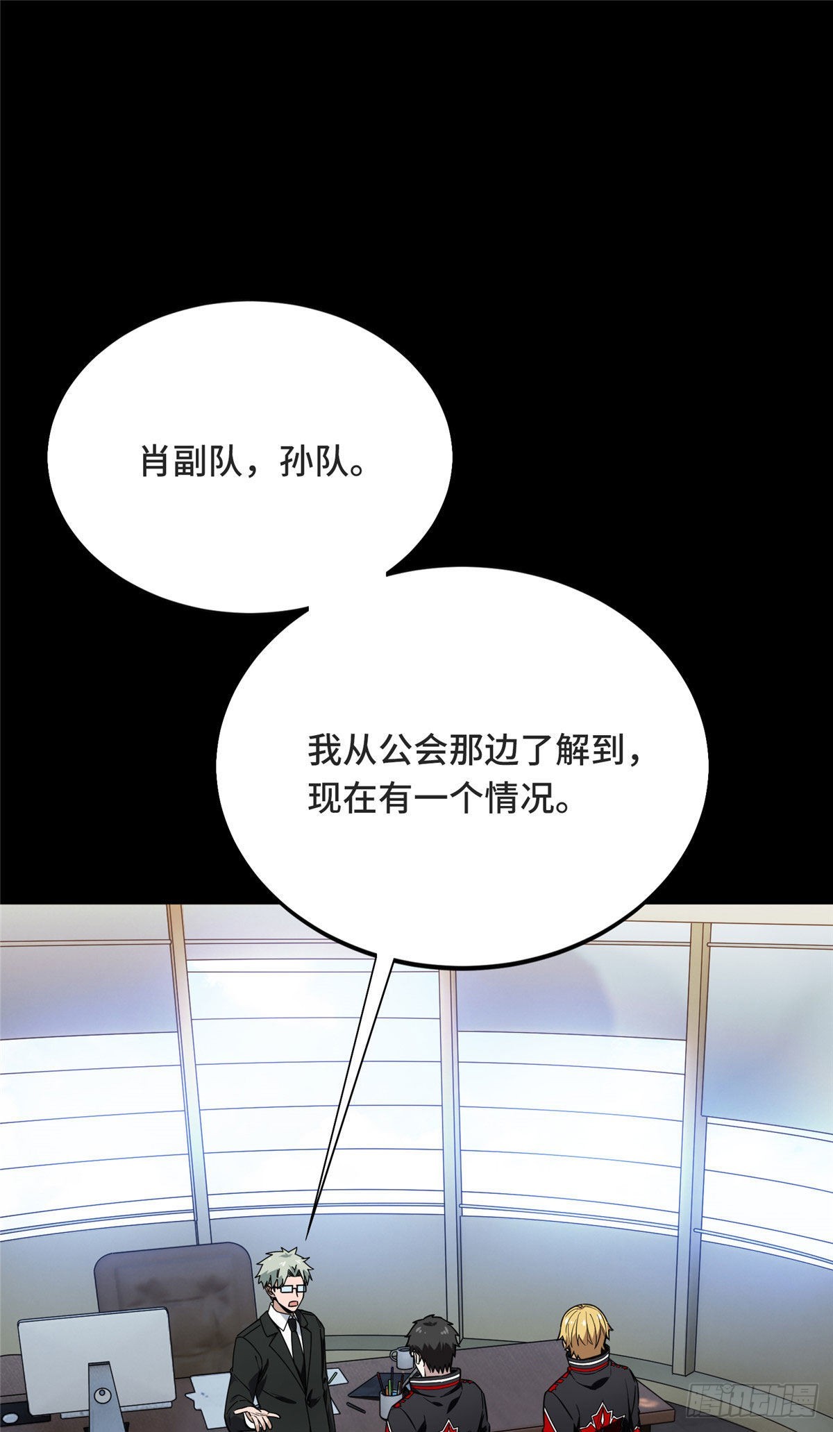 全職高手 第二部 - 44 冷靜下來(1/2) - 1