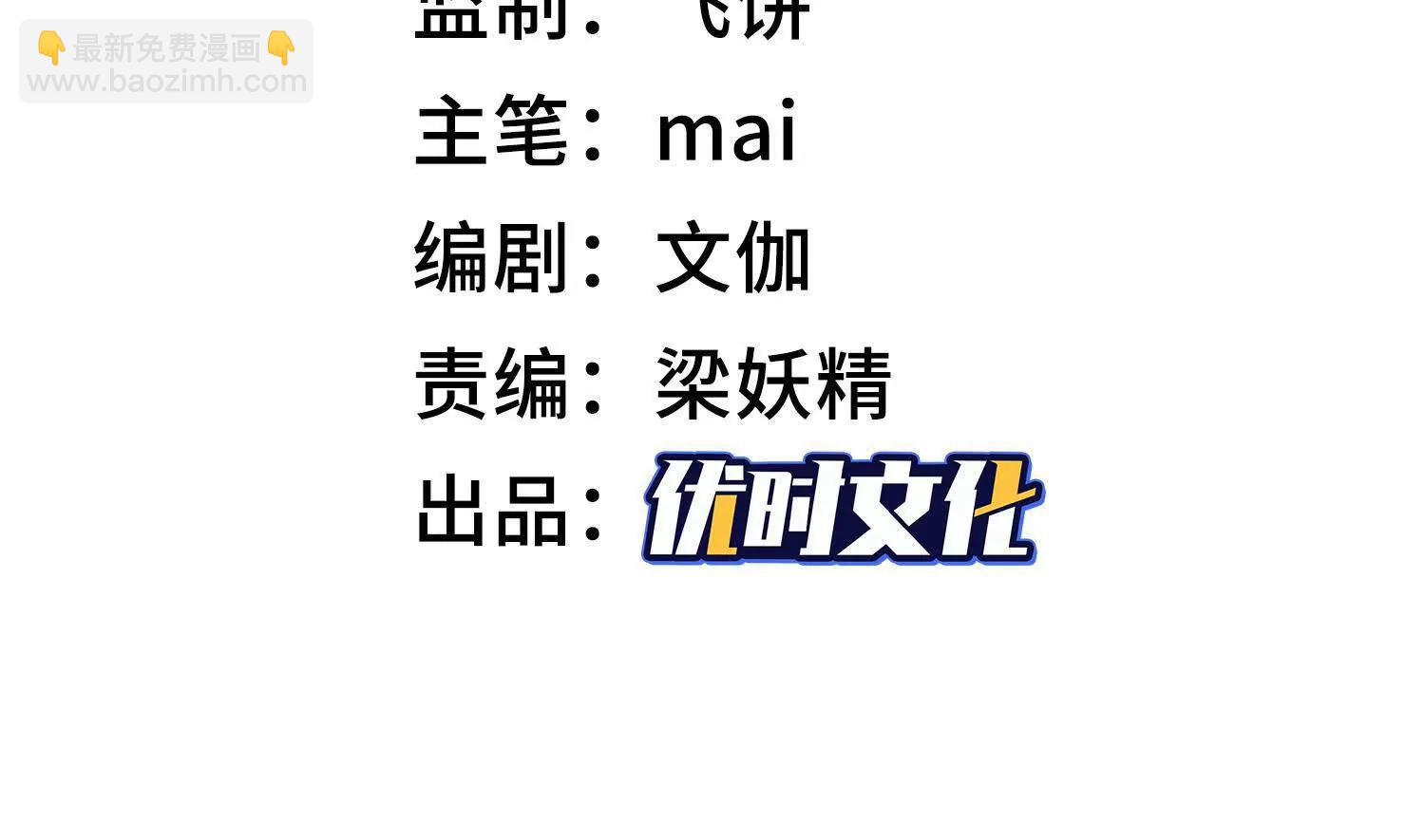 全知修仙者 - 19戰鬥的天真(1/4) - 3