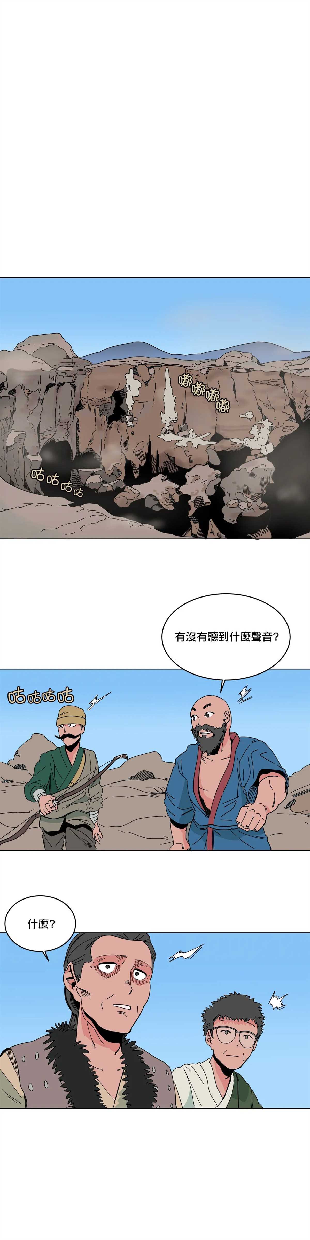 雀斑嘉措 - 第2話 - 1