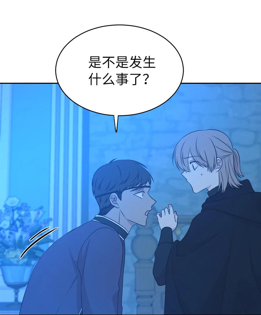 娶個公爵當皇后 - 103 這不是我寫的小說！(2/2) - 1