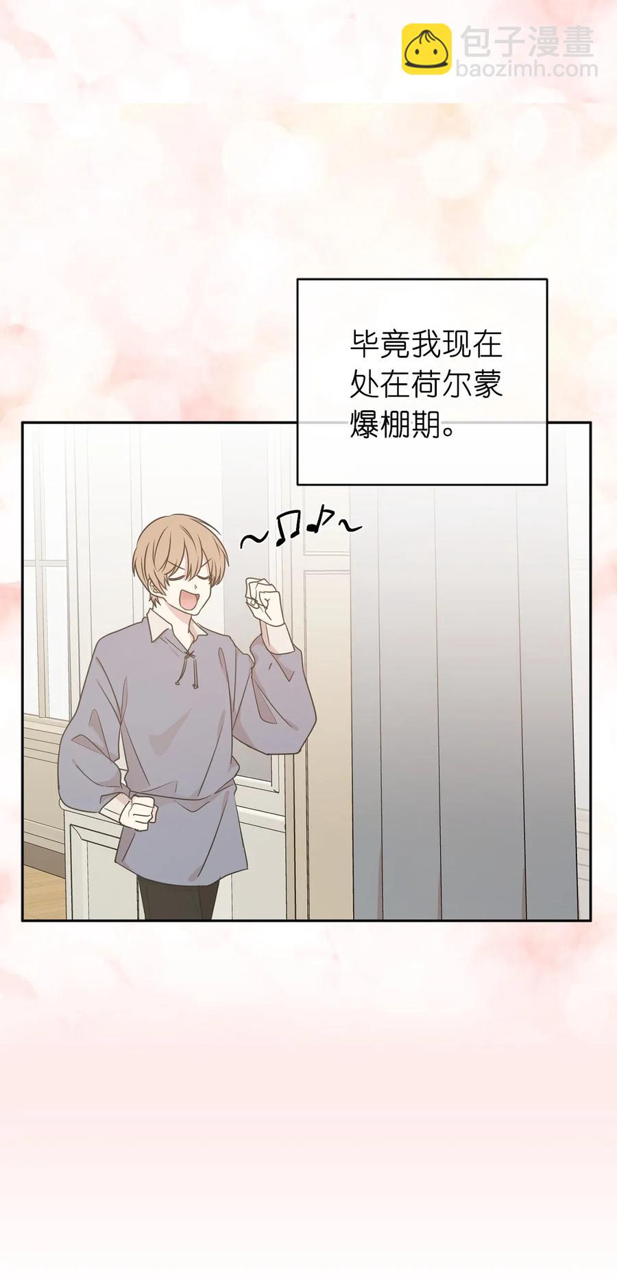 娶個公爵當皇后 - 49 原來只是誤會嗎？(2/2) - 1