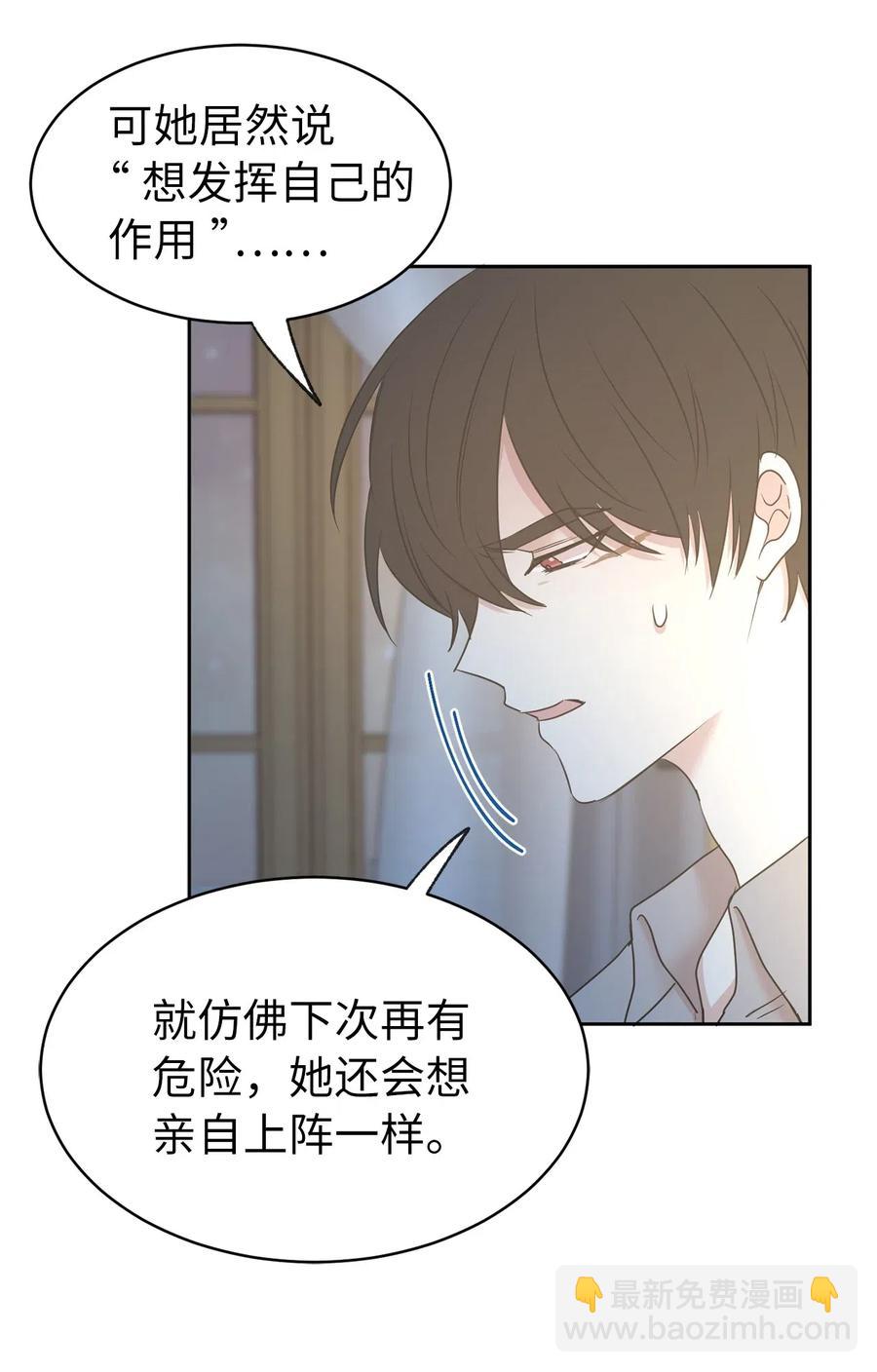 娶個公爵當皇后 - 79 我這樣的女人很受歡迎的(2/2) - 2