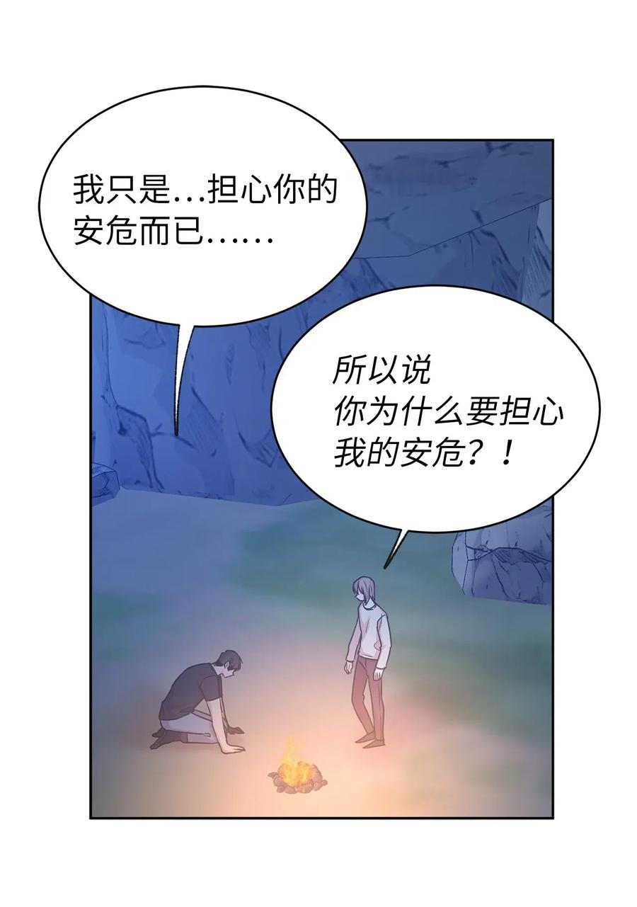 娶個公爵當皇后 - 87 擄走我是爲我好？(2/2) - 2