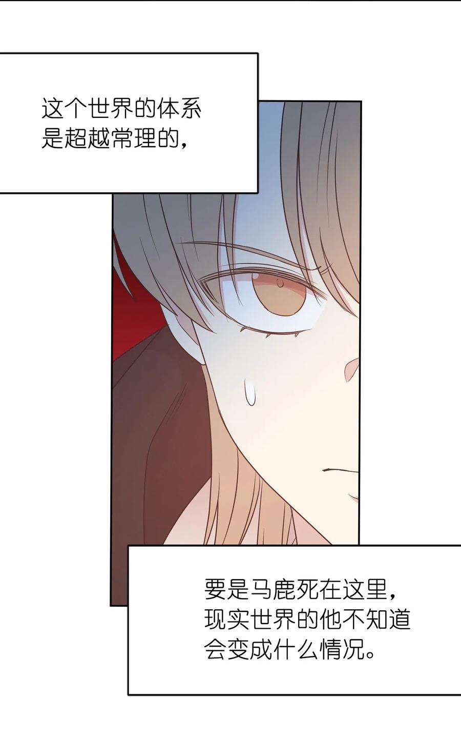 娶個公爵當皇后 - 95 你能成爲我的機械師了嗎(2/2) - 1