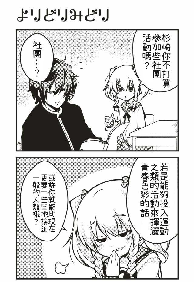 去交朋友吧。 - 06-10話 - 1