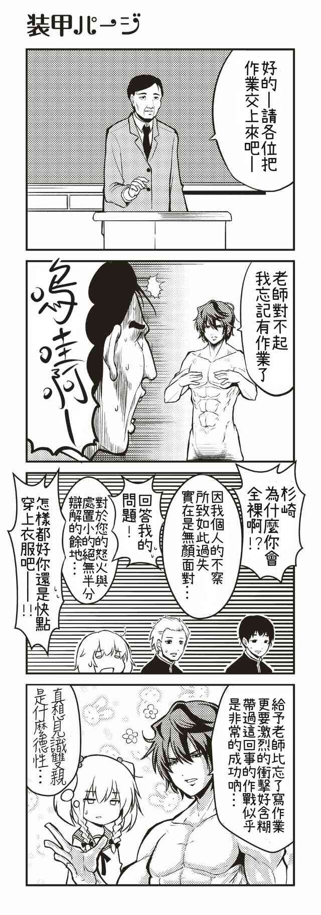 去交朋友吧。 - 06-10話 - 1
